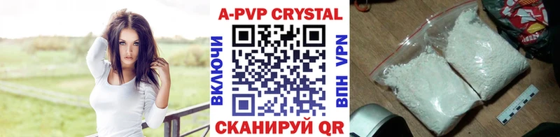 Купить  Нерюнгри  Альфа ПВП крисы CK 