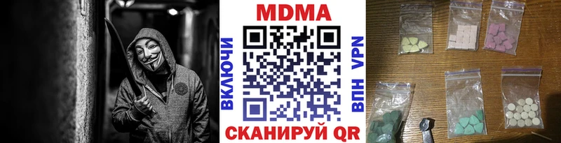 Купить закладки  Нерюнгри  MDMA Molly 