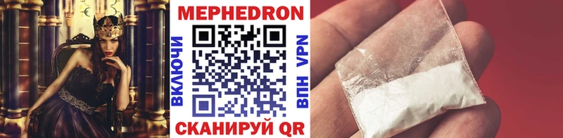 Меф mephedrone  Купить где  Нерюнгри 