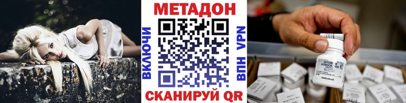МЕТАДОН белоснежный  Купить где  Нерюнгри 